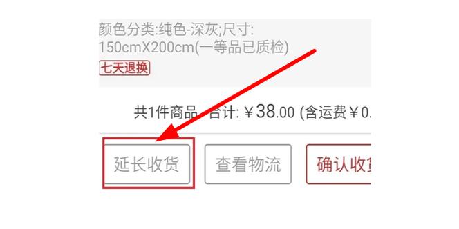 快递延期收货能延多久