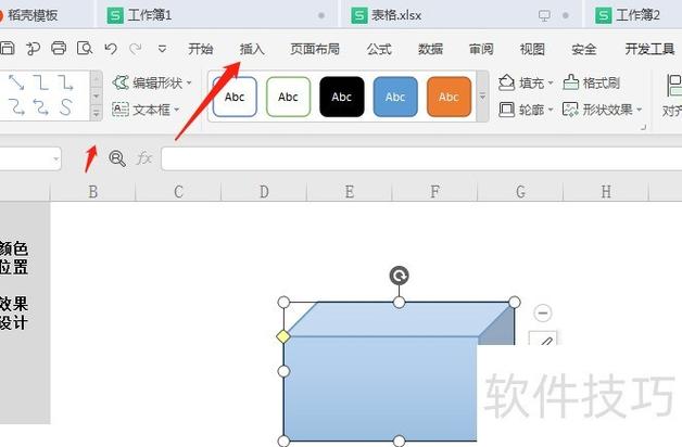 怎么设置图标文字不带阴影