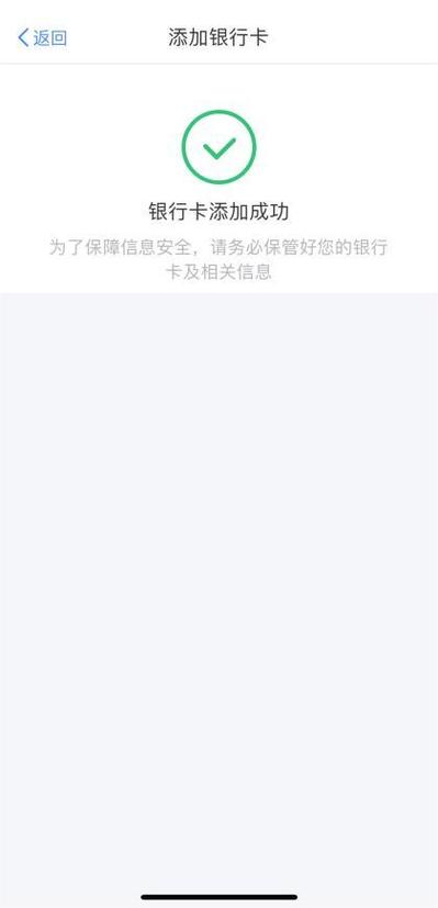 银行卡校验不通过
