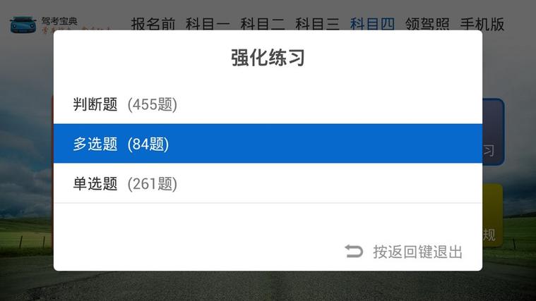 驾考宝典打不开怎么回事