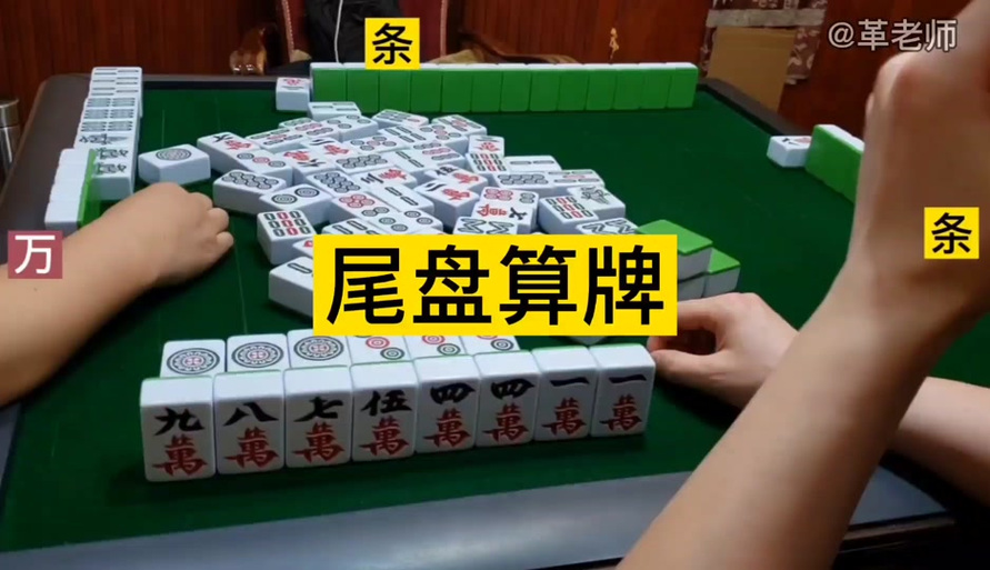 邻水麻将血战怎么算番截图