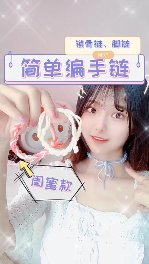 自制闺蜜挂件一人一半