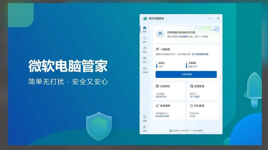 电脑管家官方网站
