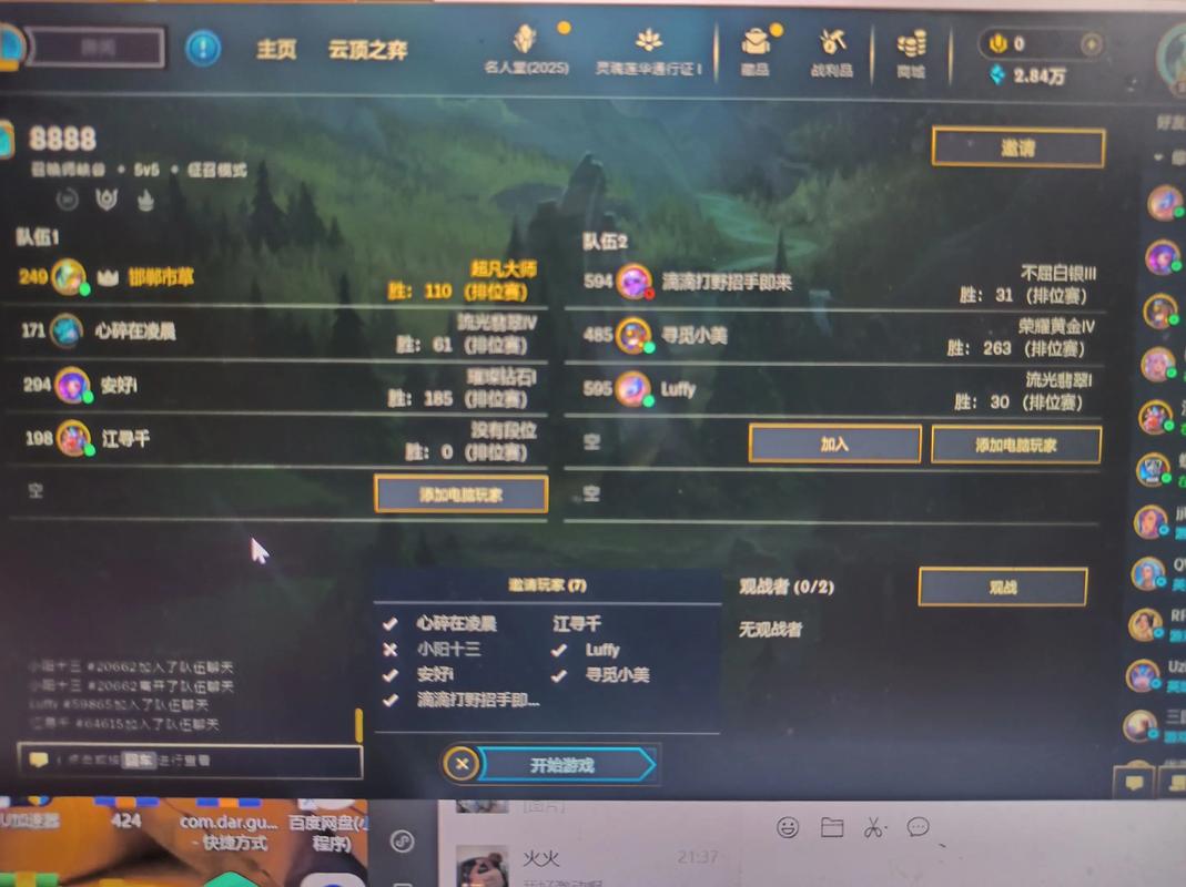 LOL怎么弄自定义