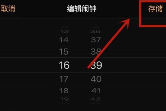 iphone闹钟铃声大小