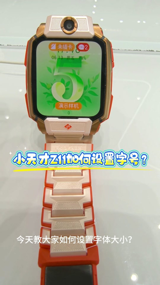 小天才卡浏览器教程