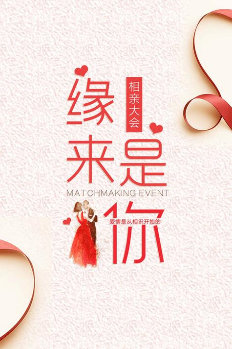 免费单身找对象