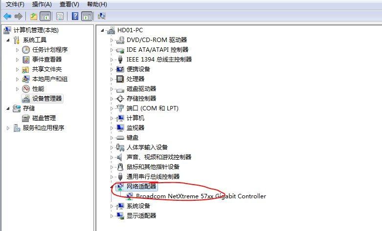 笔记本电脑无线网卡怎么开启