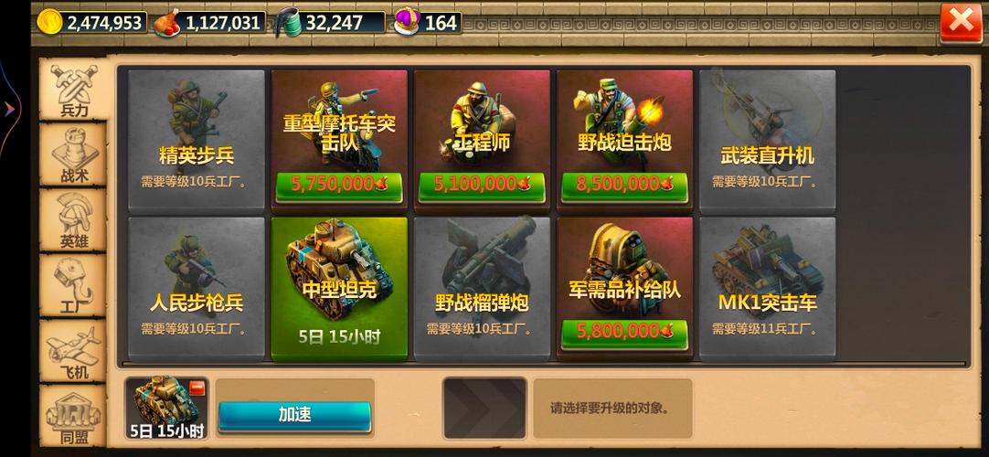 战争与文明兵种升级顺序缩略图