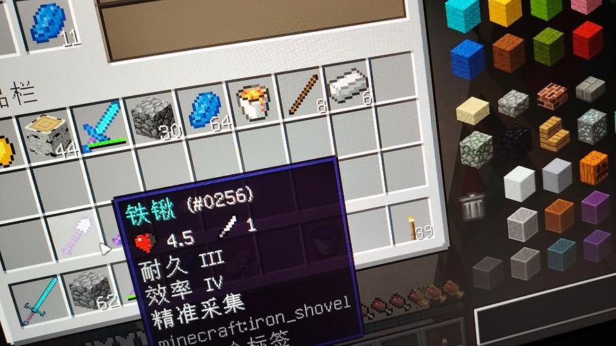 精准采集怎么附魔游戏截图