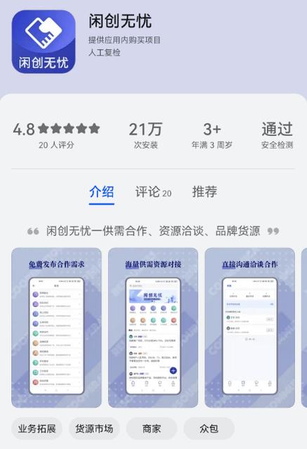 柚子接单任务平台