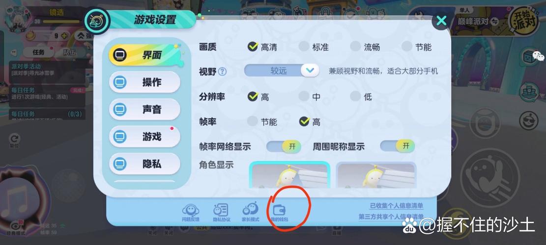 派派不实名认证会怎样