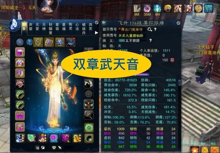 诛仙3彰武16武器一览表