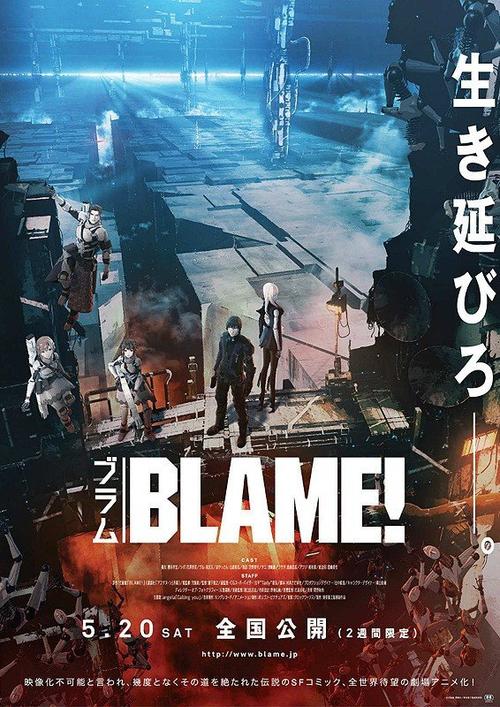 blame在线观看剧场版缩略图