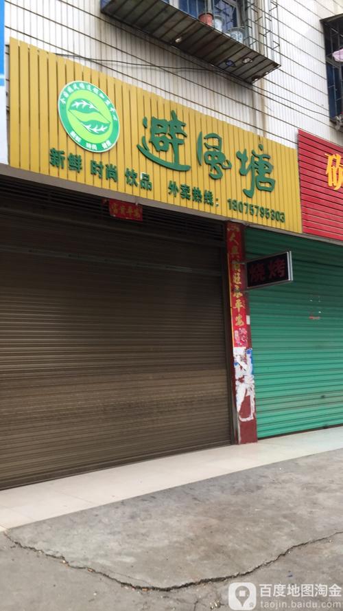 避风塘电话号码多少