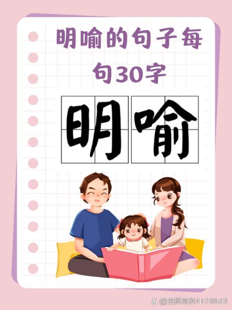 明喻举例子
