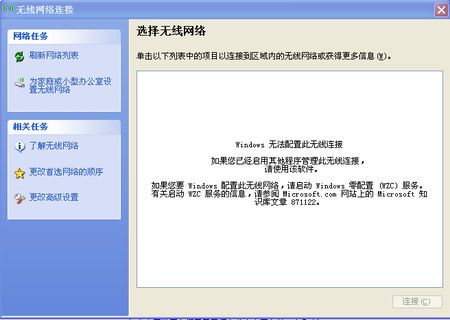 盯盯拍无法搜索到WIFI