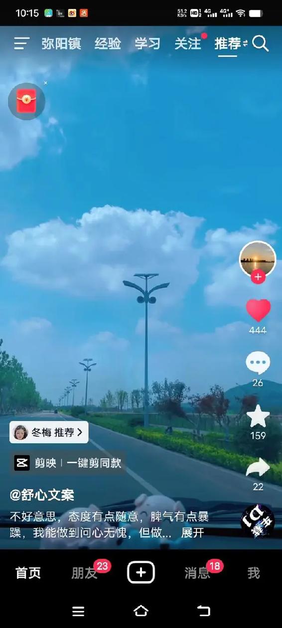 抖音右下角转发箭头缩略图