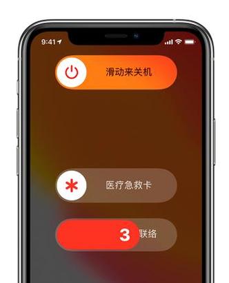 苹果13自动关机要警惕