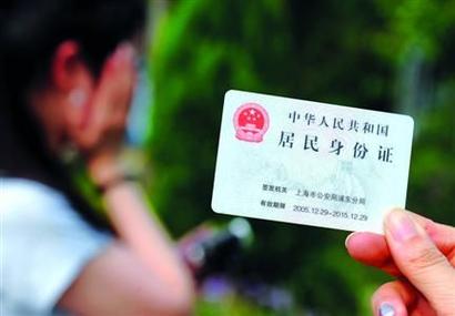 身份证国徽图片