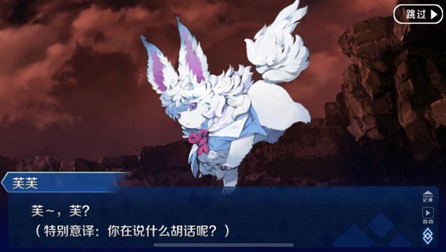 fgo芙芙图片