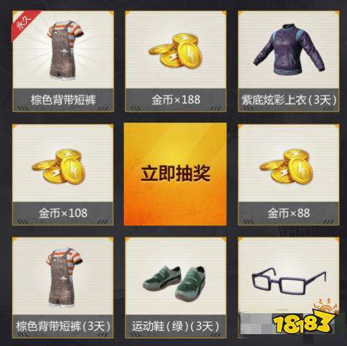 和平精英心悦会员