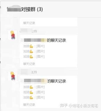 微信聊天记录转发给别人