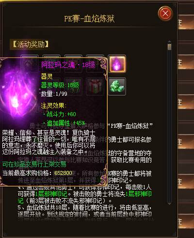 魔域飞升需要多少级