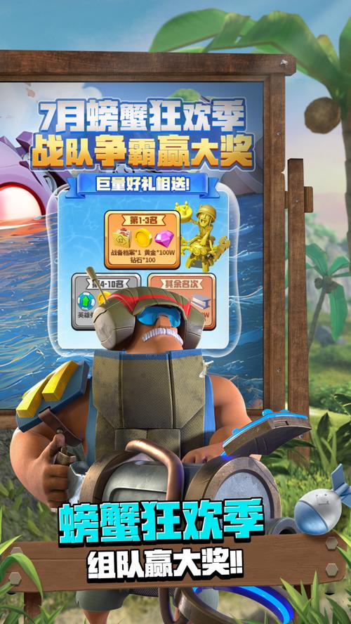 海岛奇兵辅助软件下载