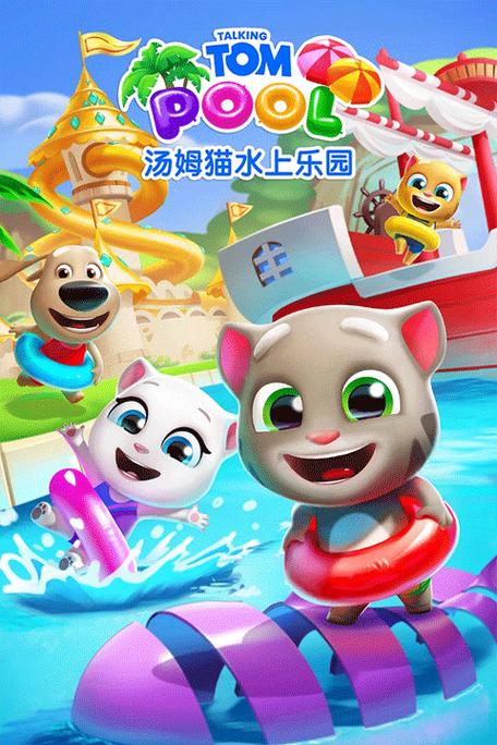 水上乐园无限金币钻石版下载