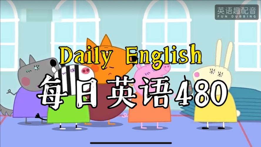 小猪佩奇第八季全集动画片