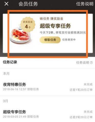 饿了么通用红包怎么换成奖励金
