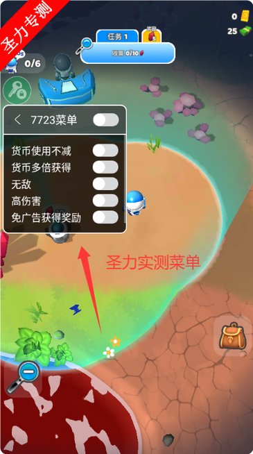 修改免广告获得奖励