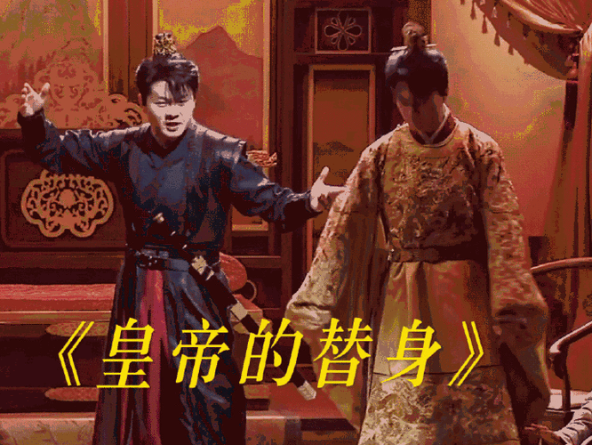 换上龙袍假扮成皇上小说