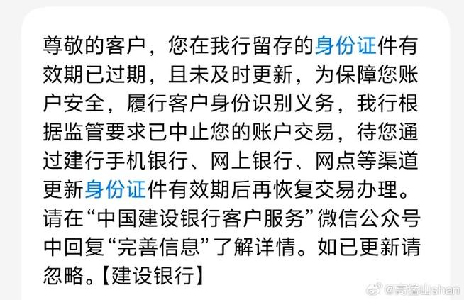 银行卡需要升级不升级有没有影响