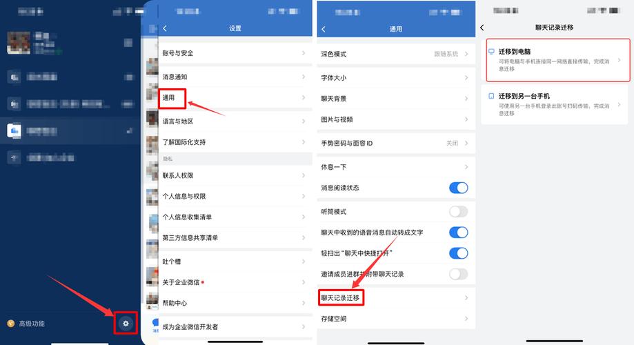 如何把电脑上的聊天记录导出来