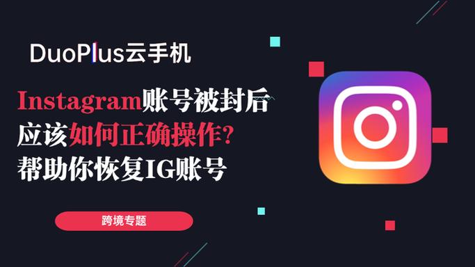 ins永久封号和删除的区别