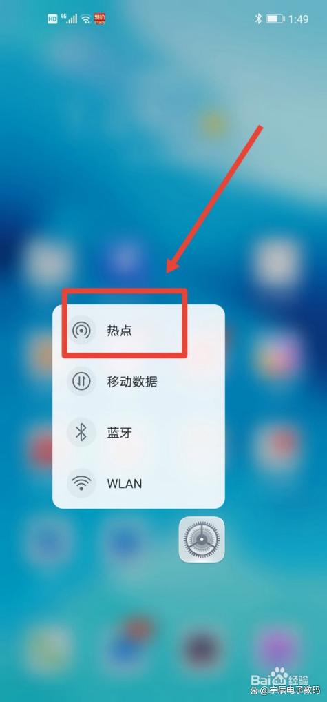 vivo手机怎么共享热点