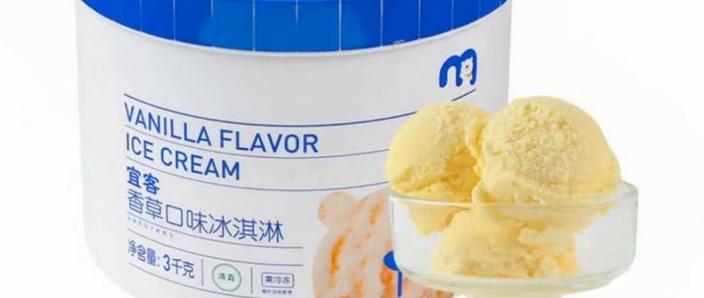 冰淇淋3
