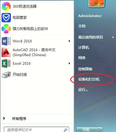 小米打印机怎么连接电脑