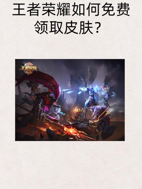 王者qq号免费领取