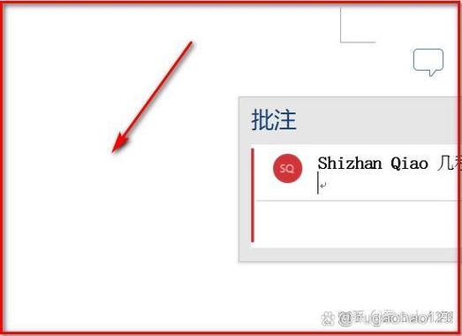word怎么退出批注模式
