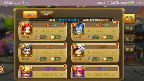 大话手游当乐客户端