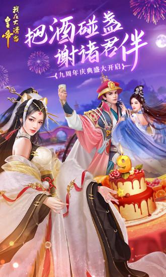 我在大清当皇帝无限元宝