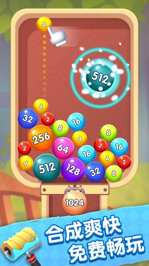 2048球球碰碰碰下载缩略图