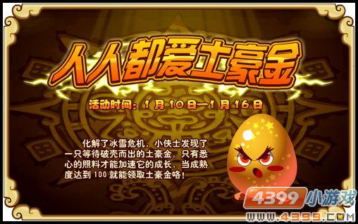 全民k歌头像外有好感十1是什么