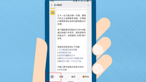 联通大王卡不注销最简单三个步骤