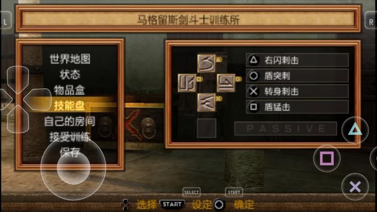 psp角斗士起源金手指