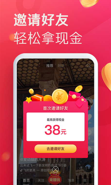 抖音极速版旧版本大全2019缩略图