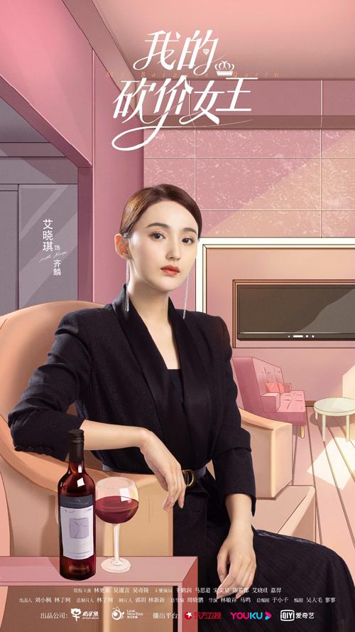 砍价女王电视剧免费播放